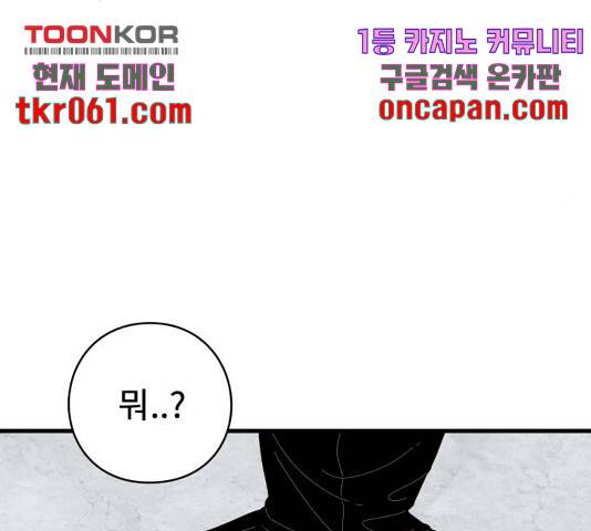 아이즈 39화 30