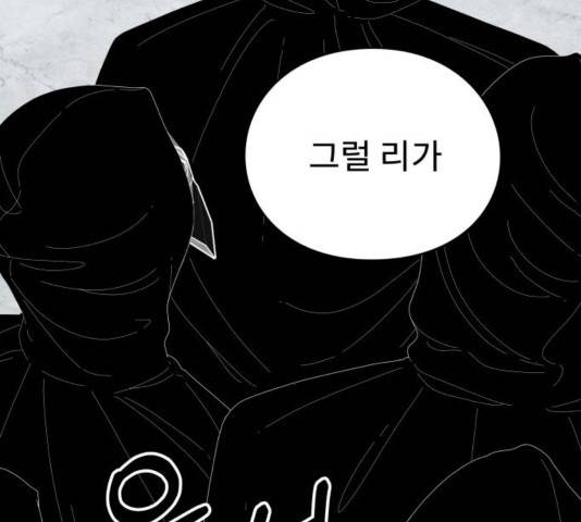아이즈 39화 31