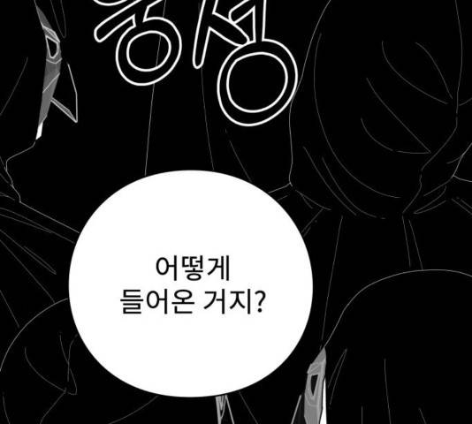 아이즈 39화 32