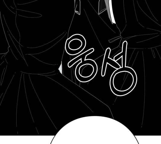 아이즈 39화 33