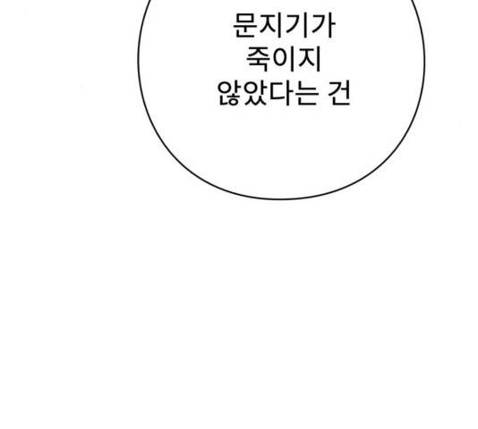 아이즈 39화 34