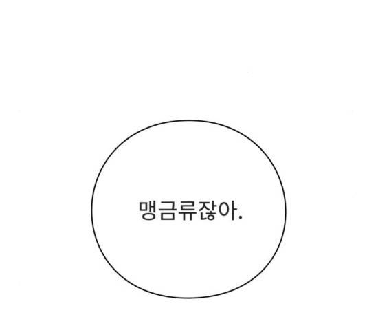 아이즈 39화 35
