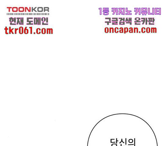아이즈 39화 37