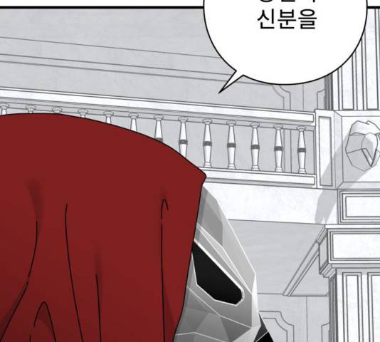 아이즈 39화 38