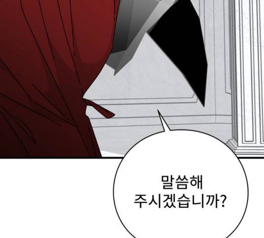 아이즈 39화 39