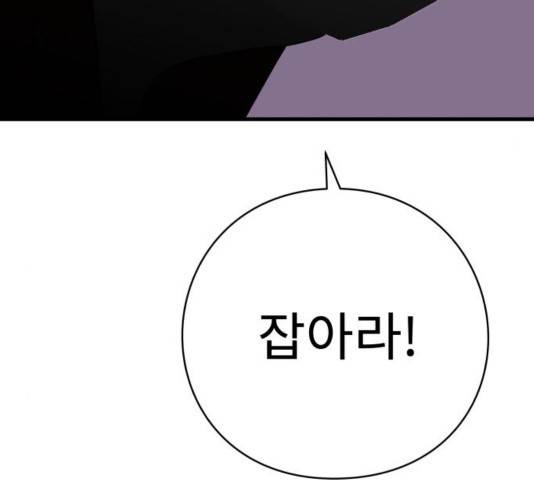 아이즈 39화 48