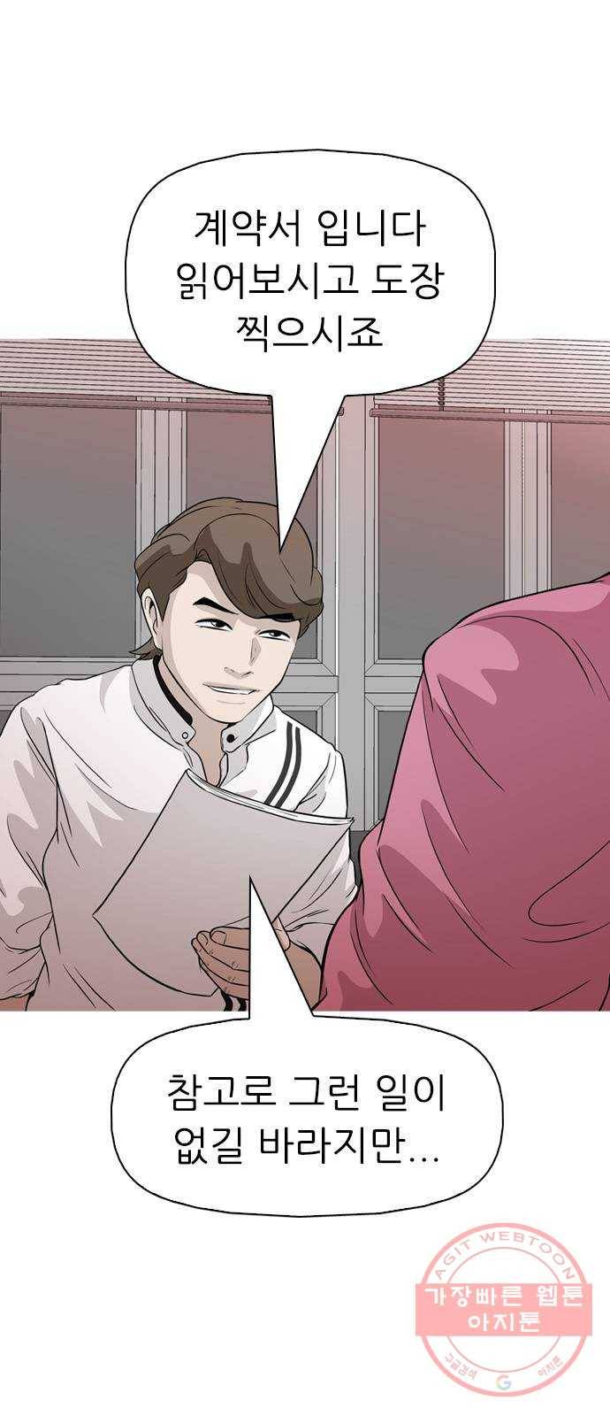 성인초딩 60화 1