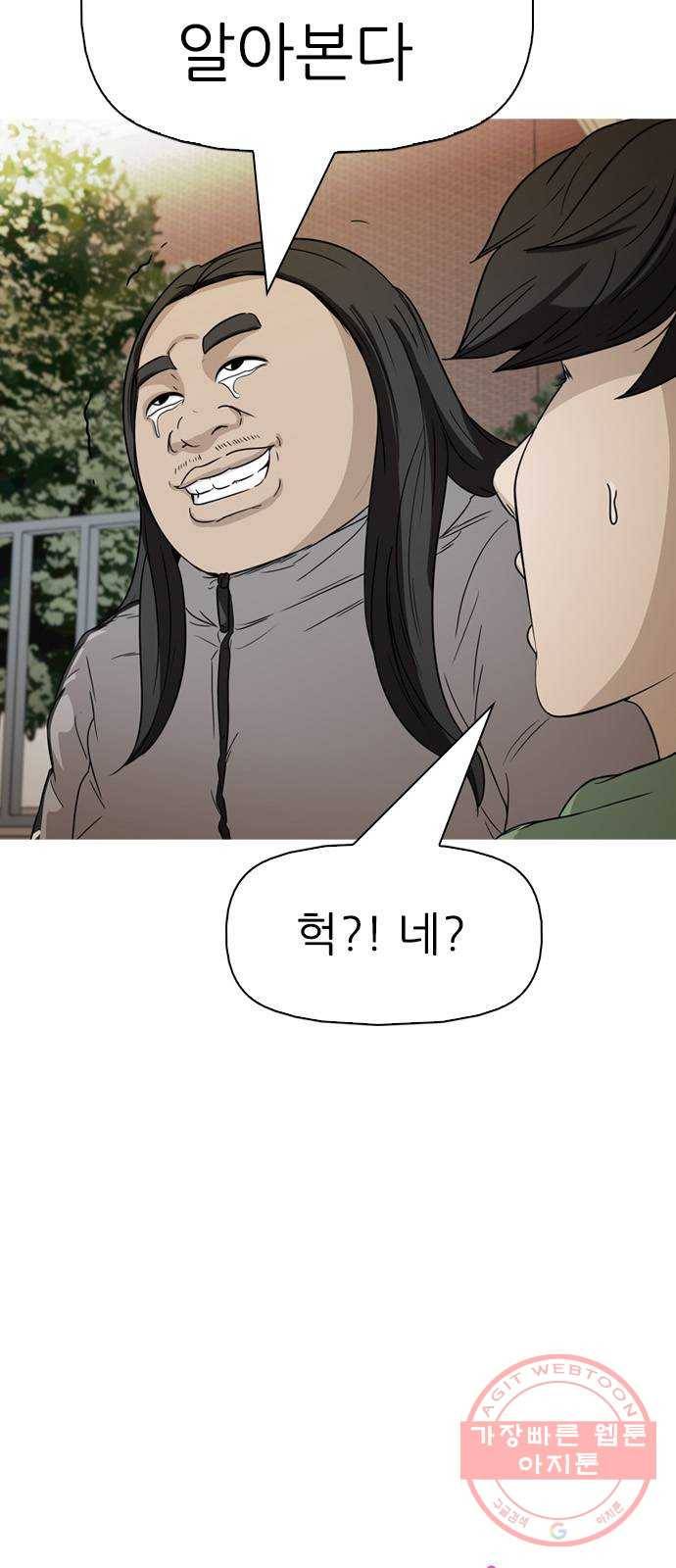 성인초딩 60화 3