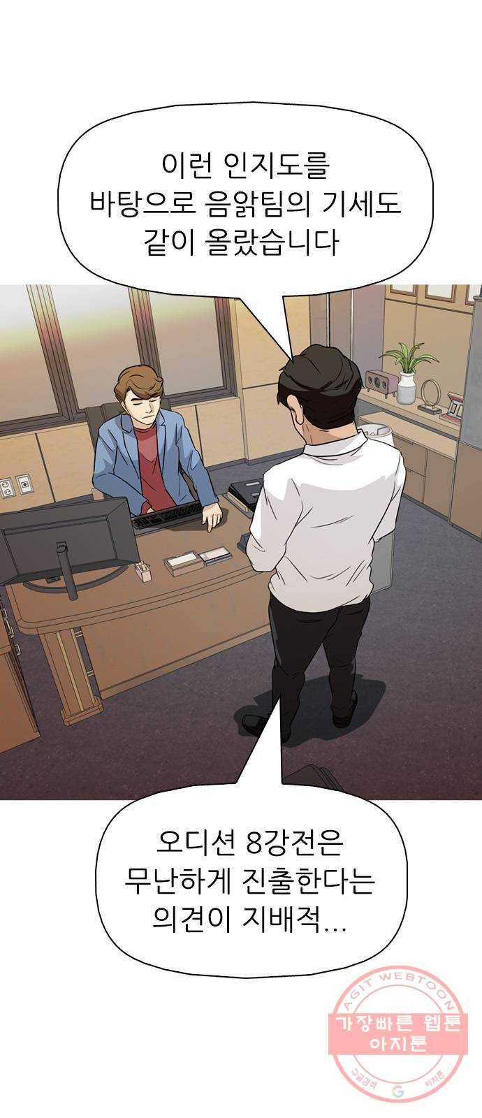 성인초딩 60화 6