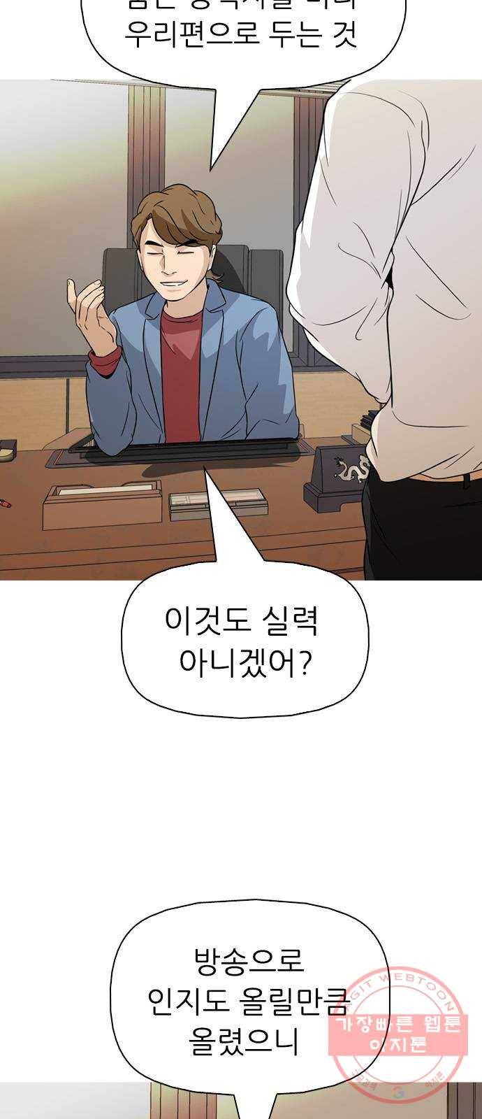 성인초딩 60화 8