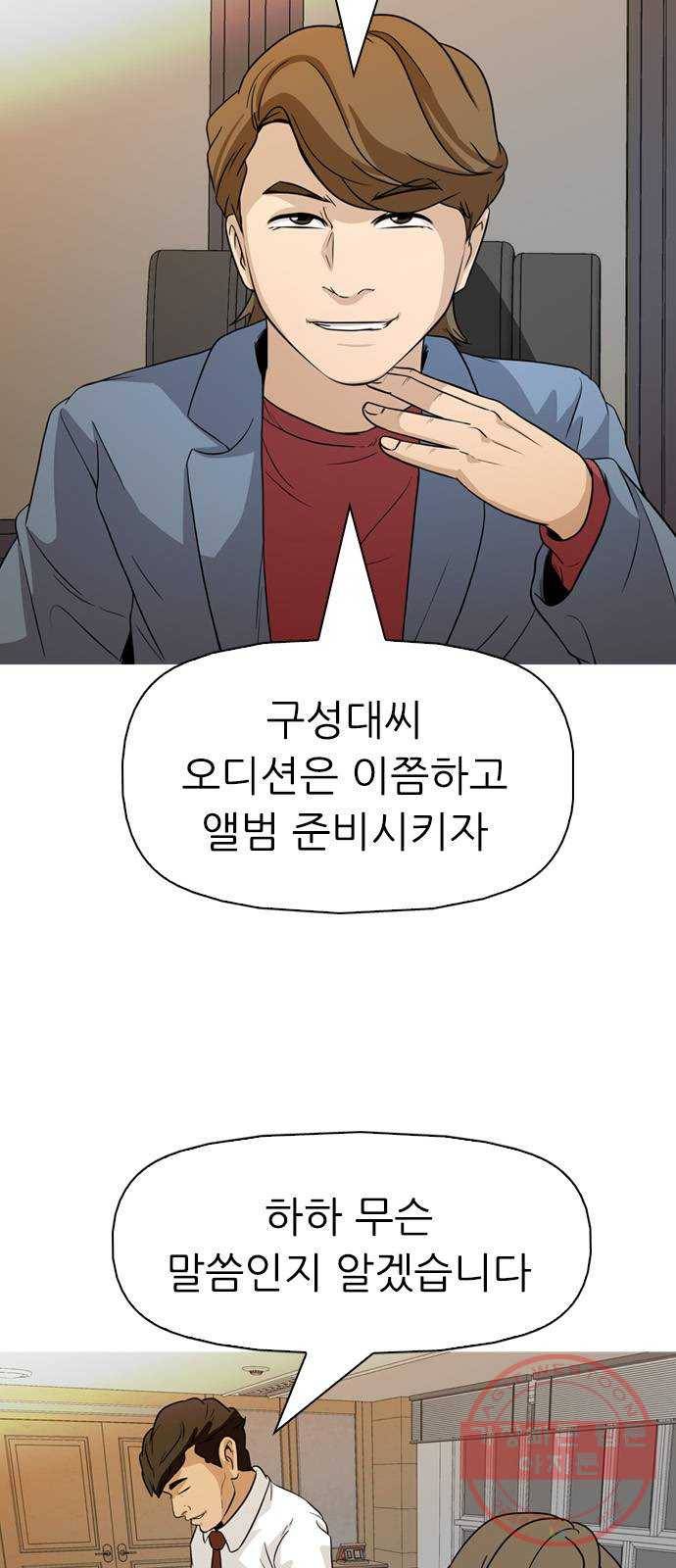 성인초딩 60화 9