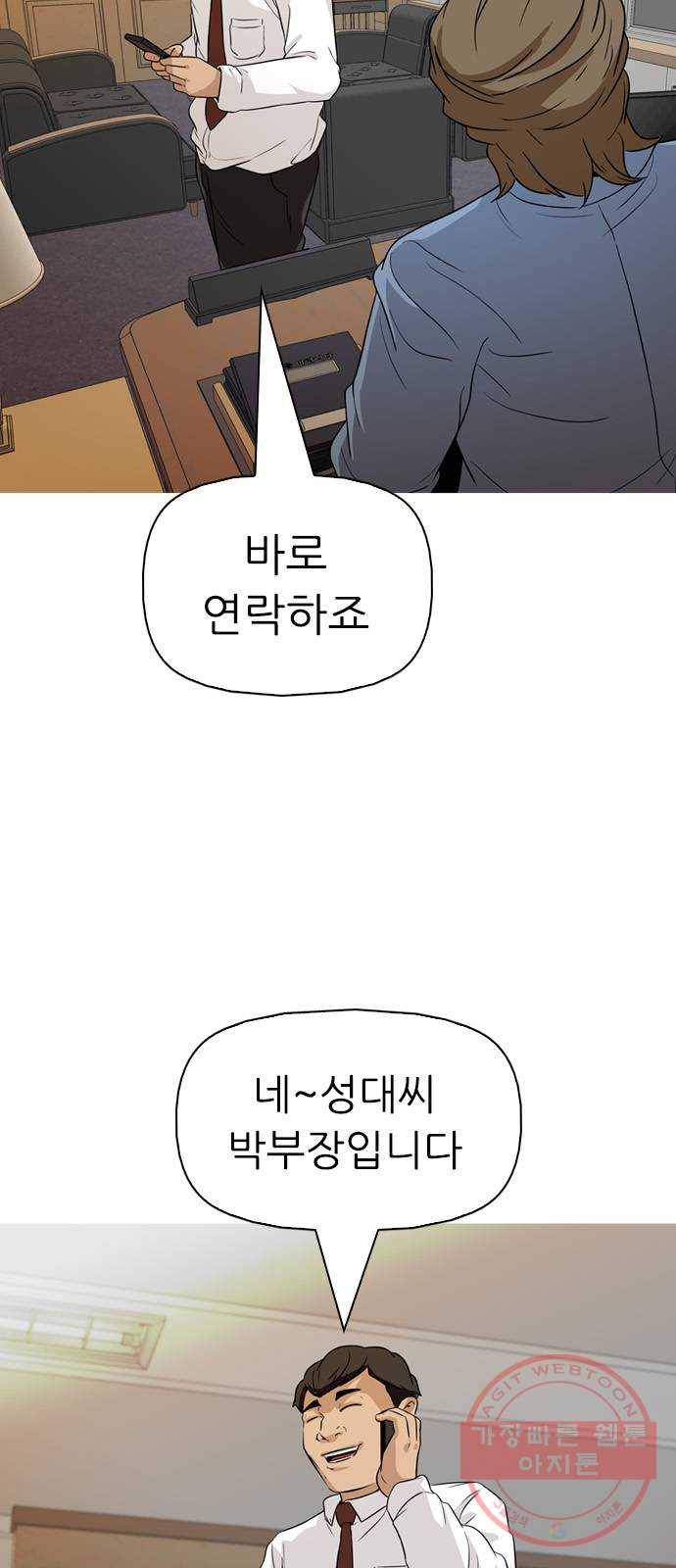 성인초딩 60화 10