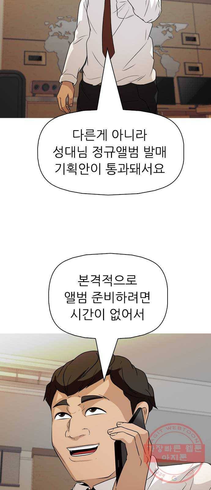 성인초딩 60화 11