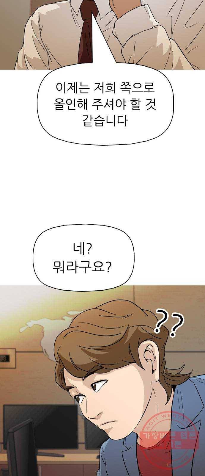 성인초딩 60화 12