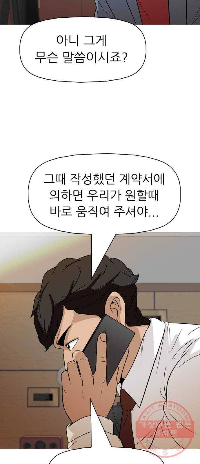 성인초딩 60화 13