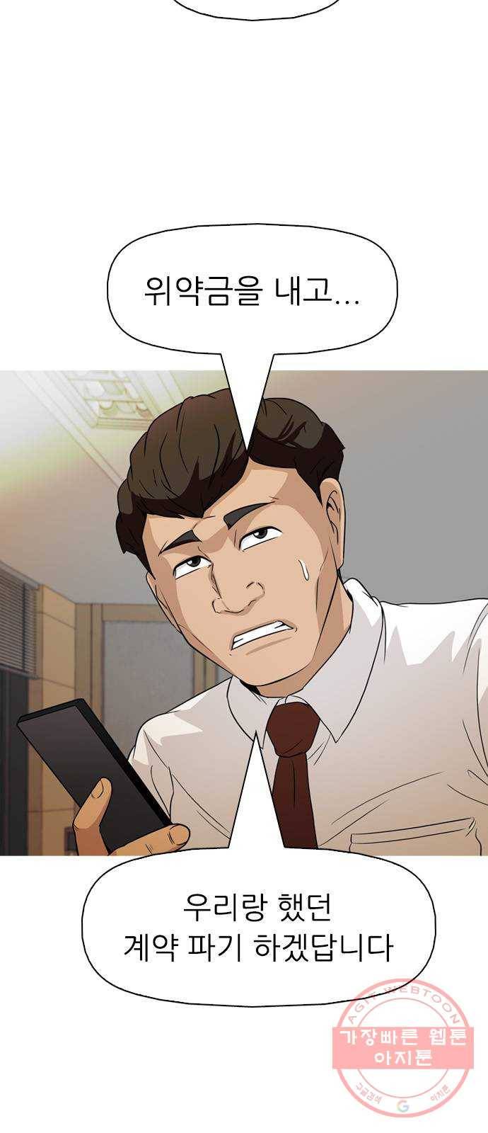 성인초딩 60화 15