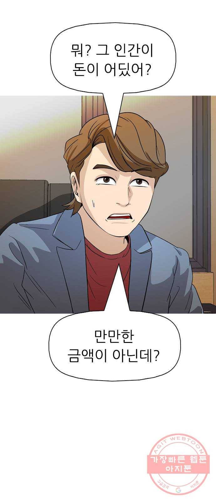 성인초딩 60화 16