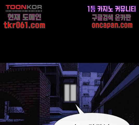 나는 어디에나 있다 31화 1