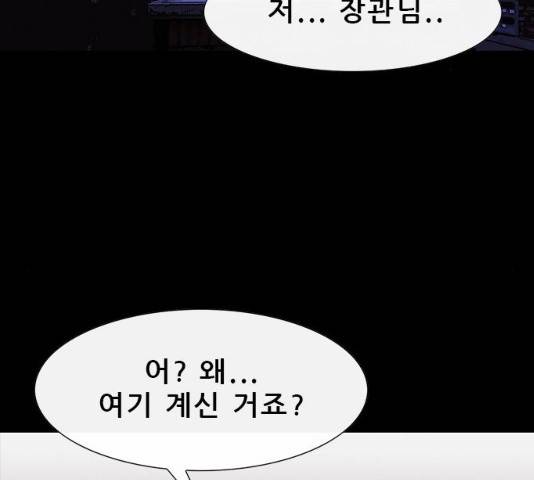 나는 어디에나 있다 31화 2