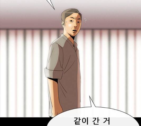 나는 어디에나 있다 31화 3