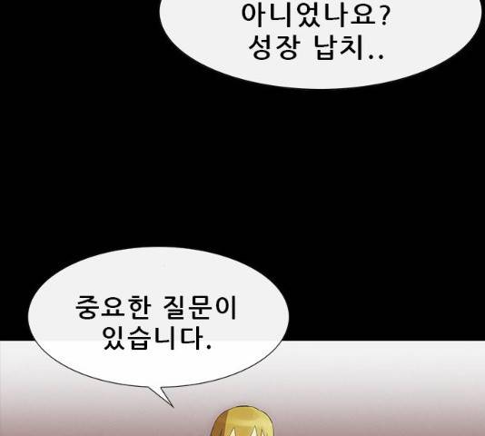나는 어디에나 있다 31화 4