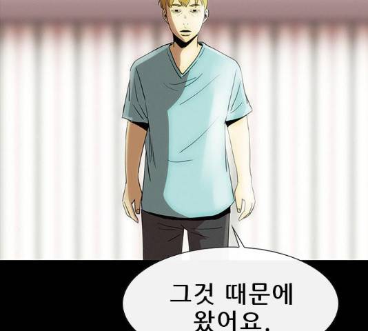 나는 어디에나 있다 31화 5