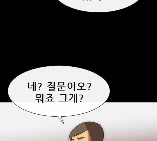나는 어디에나 있다 31화 6