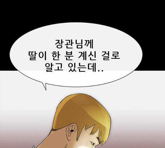 나는 어디에나 있다 31화 8