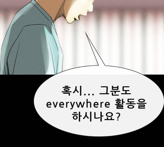 나는 어디에나 있다 31화 9