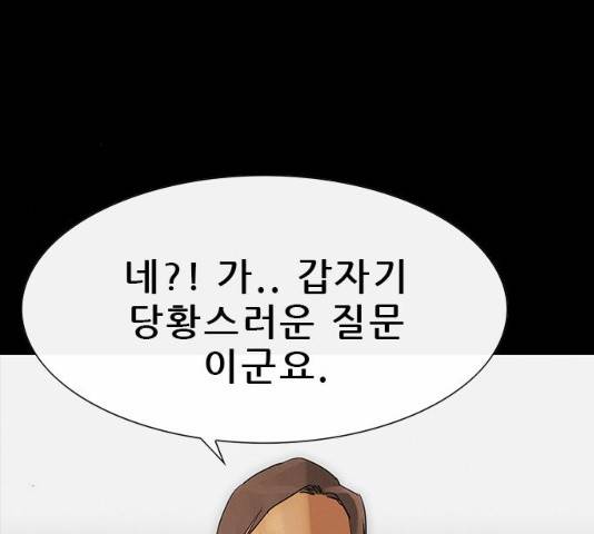 나는 어디에나 있다 31화 10