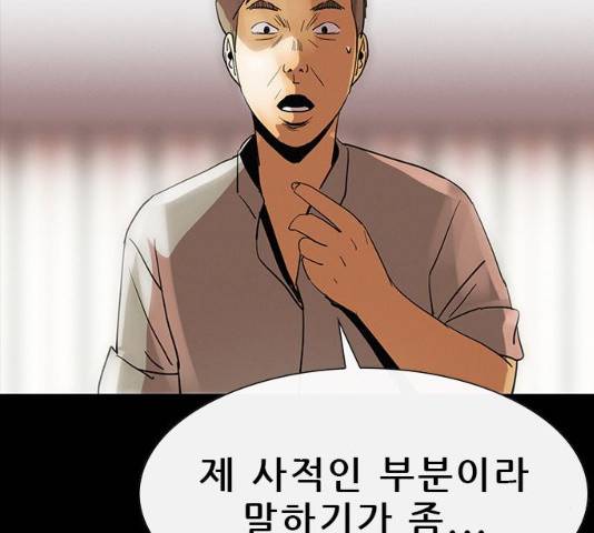 나는 어디에나 있다 31화 11