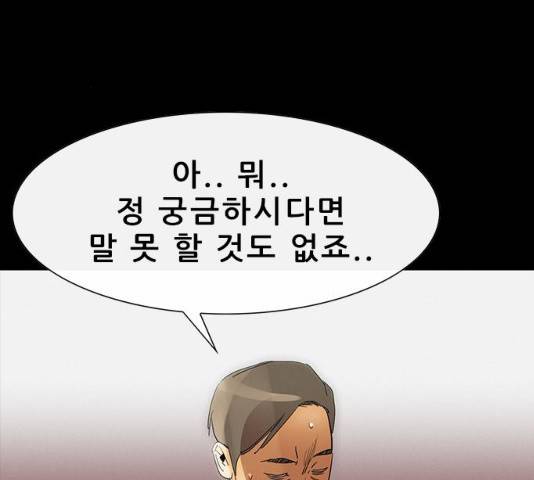 나는 어디에나 있다 31화 14