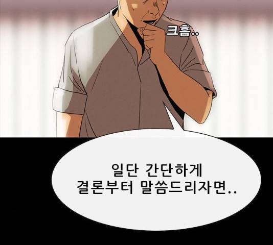나는 어디에나 있다 31화 15