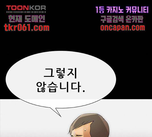 나는 어디에나 있다 31화 16