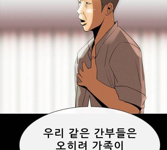 나는 어디에나 있다 31화 17