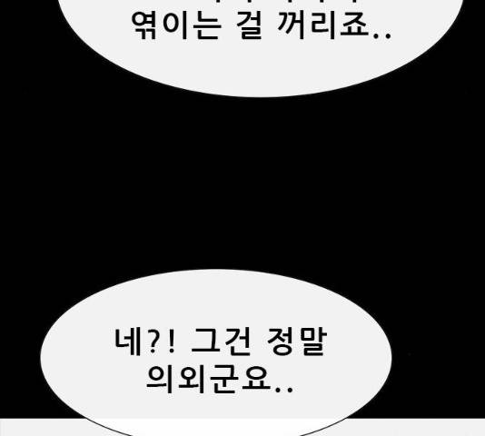 나는 어디에나 있다 31화 18