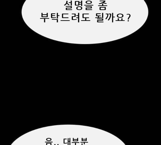 나는 어디에나 있다 31화 20