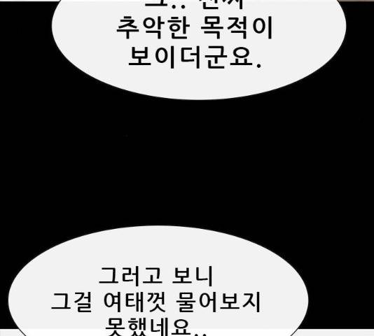 나는 어디에나 있다 31화 26