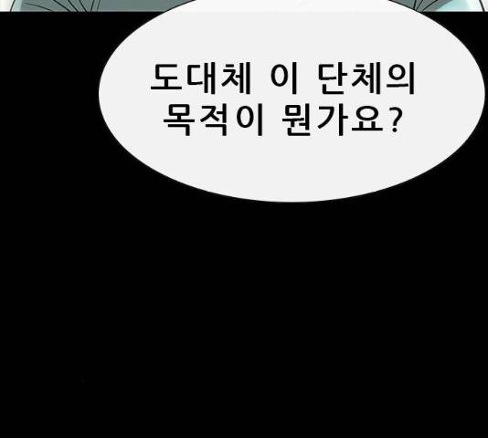 나는 어디에나 있다 31화 28