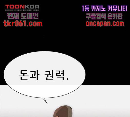 나는 어디에나 있다 31화 30