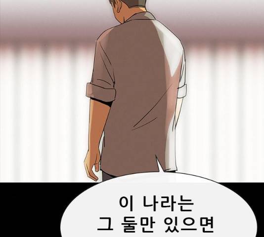 나는 어디에나 있다 31화 31