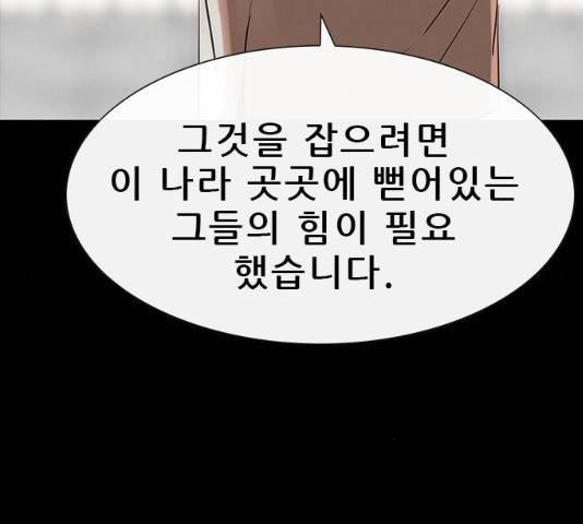 나는 어디에나 있다 31화 36
