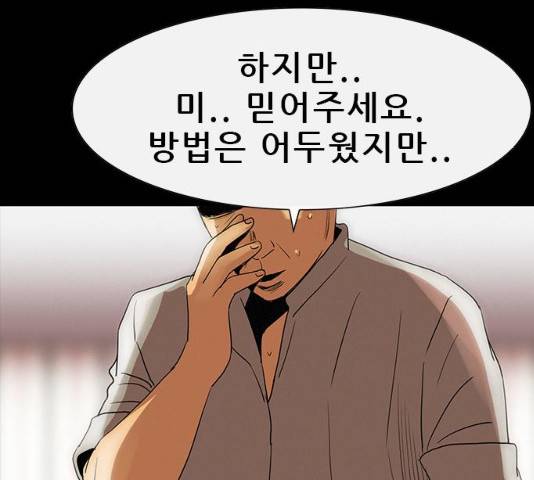 나는 어디에나 있다 31화 37