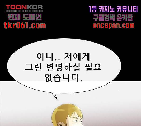 나는 어디에나 있다 31화 39