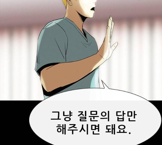 나는 어디에나 있다 31화 40