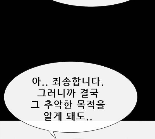 나는 어디에나 있다 31화 41