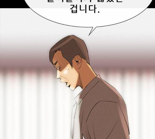 나는 어디에나 있다 31화 44
