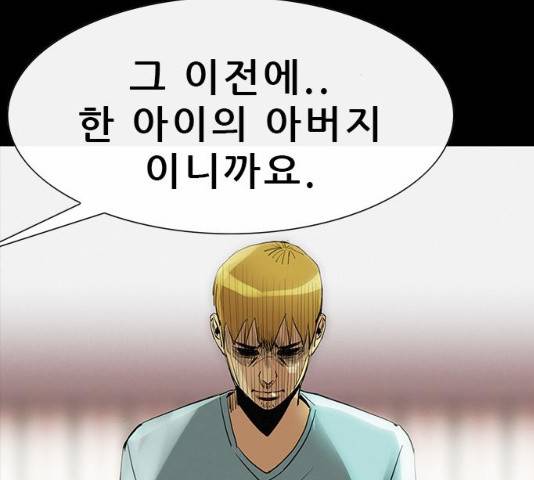 나는 어디에나 있다 31화 46