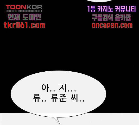 나는 어디에나 있다 31화 49