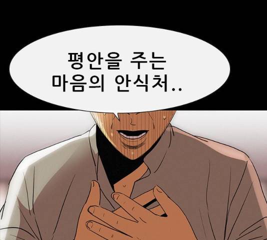 나는 어디에나 있다 31화 56